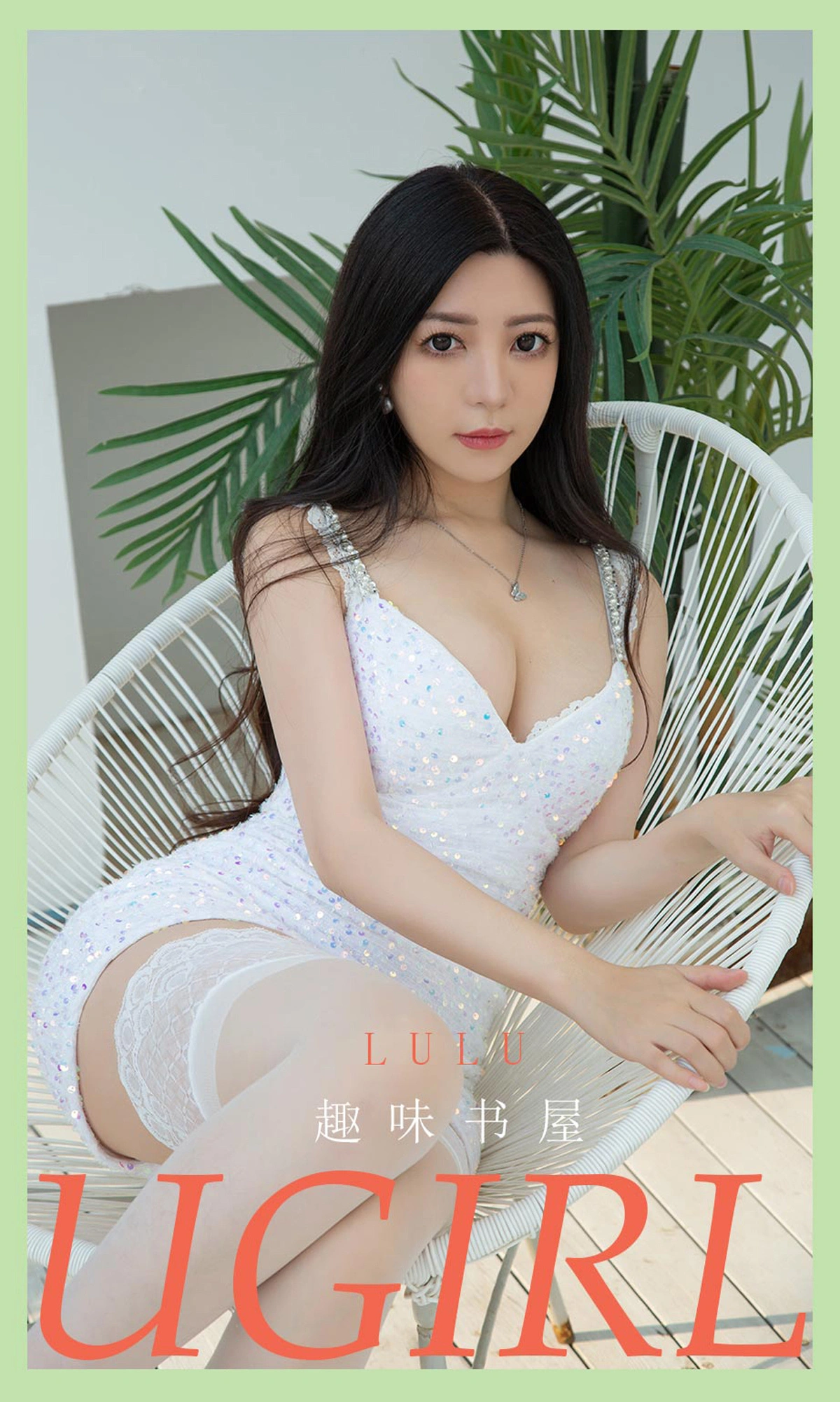 Ugirls尤果网 爱尤物专辑 - VOL.2114 lulu 趣味书屋 1