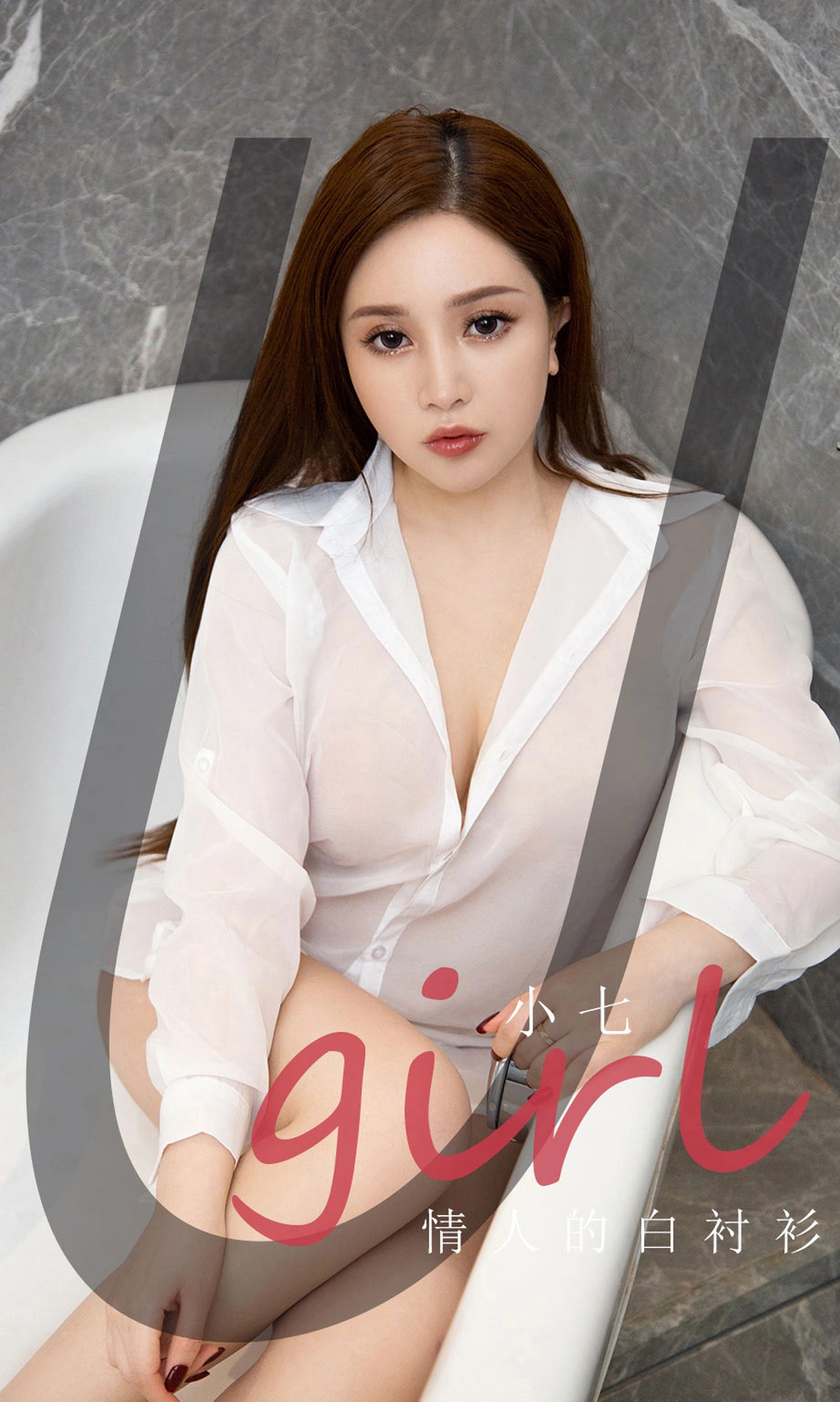 Ugirls尤果网 爱尤物专辑 - VOL.2118 小七 情人的白衬衫 1